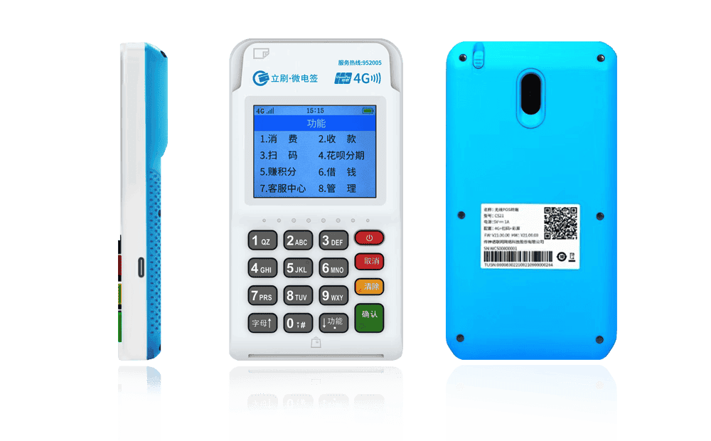 宁阳立刷电签POS机